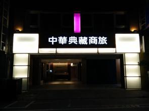 Taitung Z. Hotel