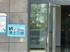 Altayyuan-Su E-sports Hotel