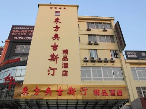 Yangzhou Dongfang Aogu Siting Hotel