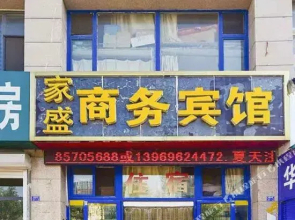 Qingdao Jiasheng Business Hotel