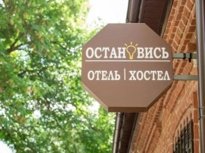 Ostanovis' Hostel