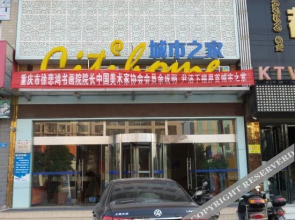 Citi Home Inn Jieshou Shengxin