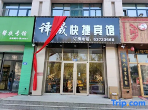 Yixuan Express Hotel