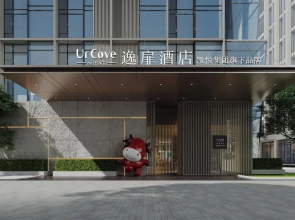 UrCove by Hyatt Ningbo International Exhibition Center