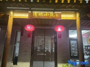 Qinghuan Courtyard Homestay