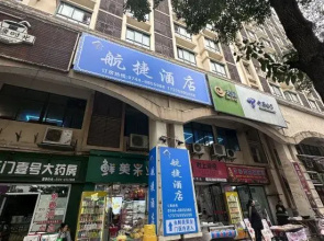 Zhangjiajie Hangjie Hotel (72 Qilou Scenic Area)