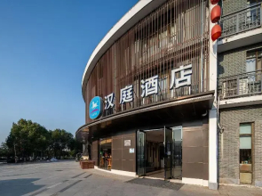 Hanting Hotel Mount Jiuhua Scenic Area