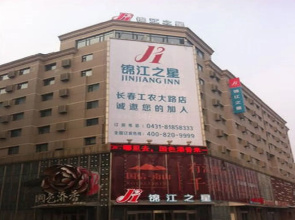 Jinjiang Inn Changchun Hongqi Street