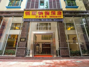 Sanya Yueli Express Hotel