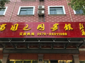 Garden of Garden Hotel