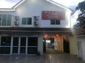 New Beijing Guest House