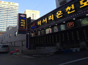 Luxury Motel Daejeon