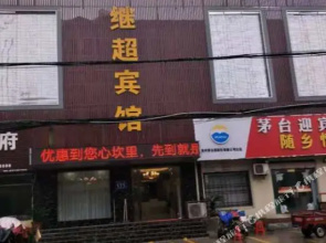 OYO Xiangyang Jichao Hotel(OYO襄阳继超宾馆)