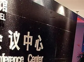 Jiu Gang Hotel