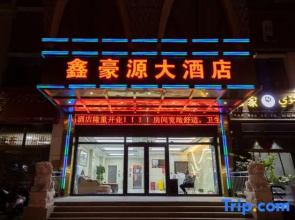 Xin Haoyuan Hotel