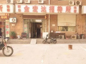 Handan Jinhongda Hotel