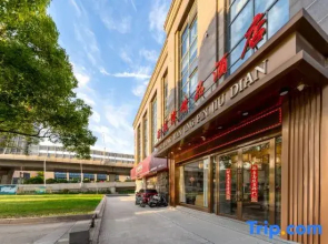 Linglongwan Boutique Hotel (Huai'an First People's Hospital)
