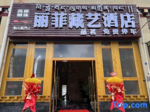 Daofu Lifei Tibetan Art Hotel