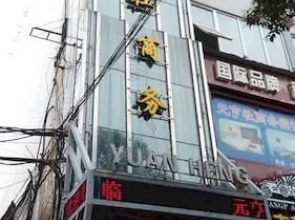 Yuanheng Business Hotel