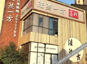 Haoran Yifang Inn (Xiangyang Dongjin Century City Shop)