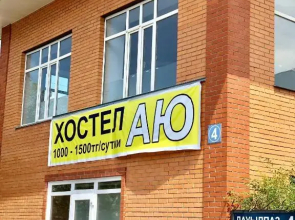 AU Hostel