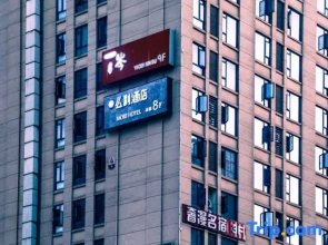 Moli Intelligent Hotel (Zhangjiajie Tianmen Mountain Cableway Branch)