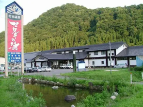 Utto Onsen Mataginoyu