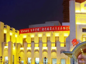 Chunyi Hotel