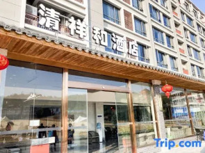 Qingshui·Tianyi Hot Spring Qingxianghe Hotel