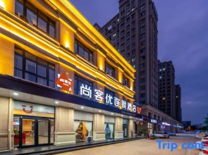 Shankee Hotel (Suining Gaotiezhan Wanda Plaza)