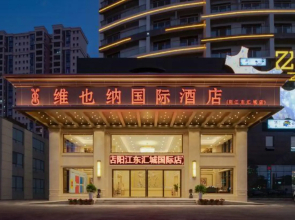 Vienna International Hotel (Yangjiang Donghuicheng International Branch)