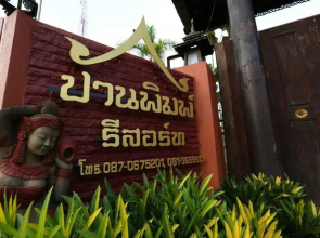Panpim Resort
