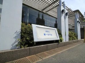 Shinsayama Daiichi Hotel