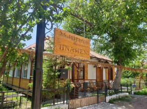 Hnameni Stepanavan Guesthouse