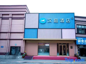 HanTing Hotel (Dalian Lvshunkou)