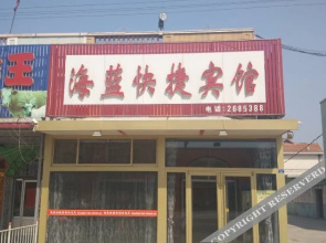 Hailan Express Hotel