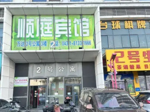 米兰印象美宿（宽城万达店）