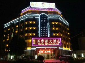 Baisuiyuan Hotel
