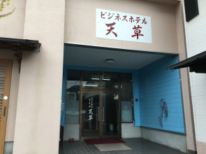 Business Hotel Amakusa