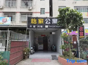 Guangzhou Yijia Apartment