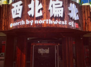 North By Northwest International Youth Hostel