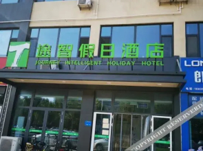Holiday Inn Tuzhi (Xingtai Jianshe Street Yinghua Middle School)