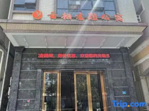Huizhou Yunqi Theme Apartment (Sanhe Guangchang)