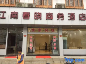 Daishan Xiushan Hotel