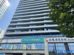 CityNote Hotel (Shijiazhuang Zhongye Shengshi Square Grand Theater Store)