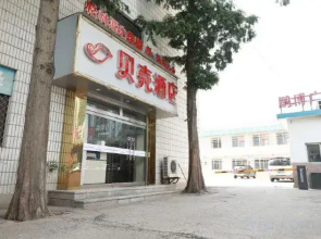 Shell Hotel (Zhaoyuan Wenquan Road)