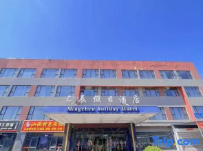 Beijing Mingchen Holiday Hotel (Shunyi Shiyuan Branch)