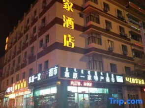 Homeinn Hotel (Ulanqab Jining Railway Station Front Square)
