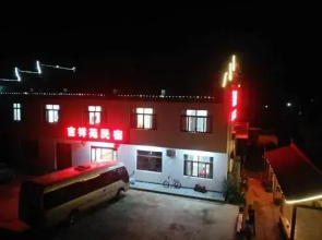 Jixiangyuan Homestay, Jixian County