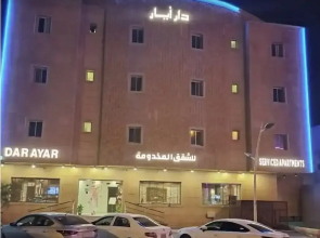Dar Ayar Hotel apartments